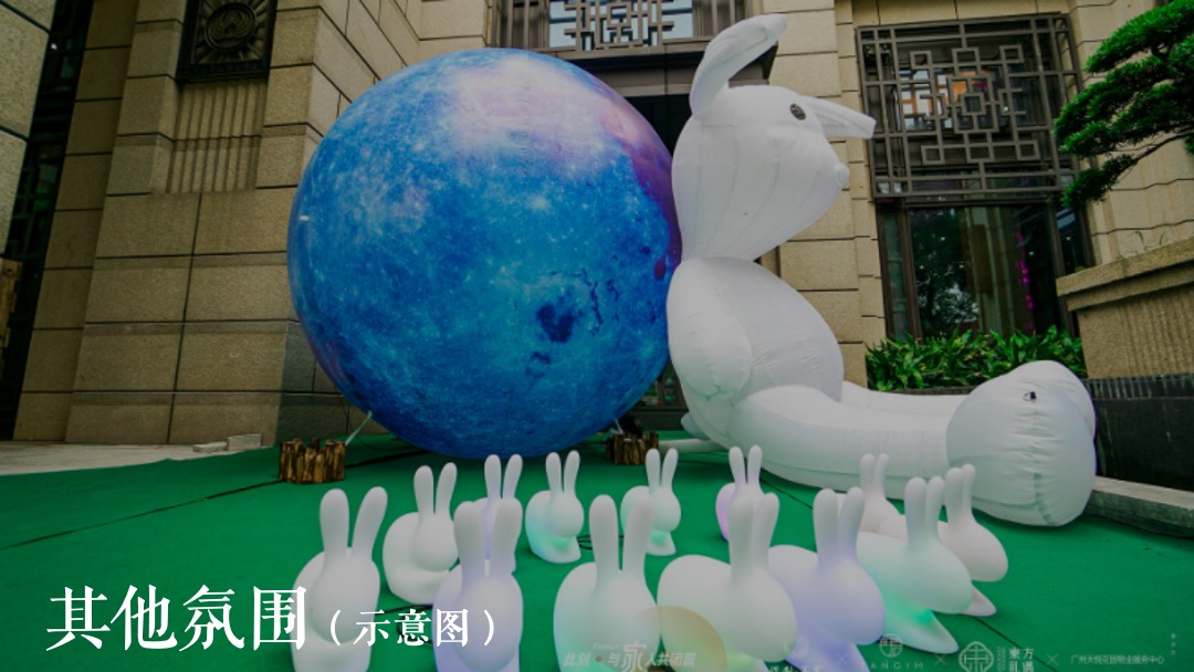 地产项目中秋节系列（乐见XX 博雅金秋主题）活动策划方案