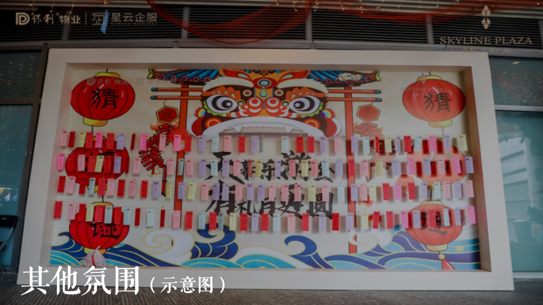 地产项目中秋节系列（乐见XX 博雅金秋主题）活动策划方案