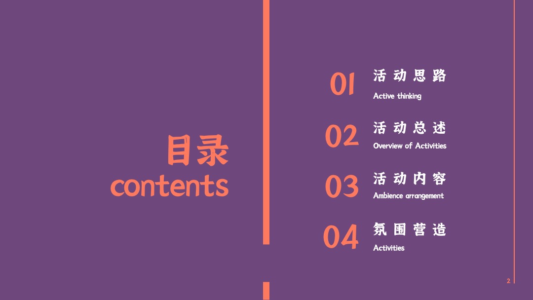 地产项目国庆节系列（潮极国庆·十一奇趣嘉年华主题）活动策划方案