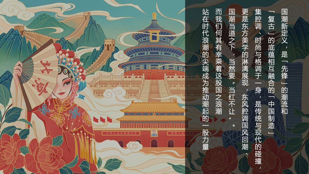 各行业通用中秋节游园会（国潮越中秋主题）活动策划方案