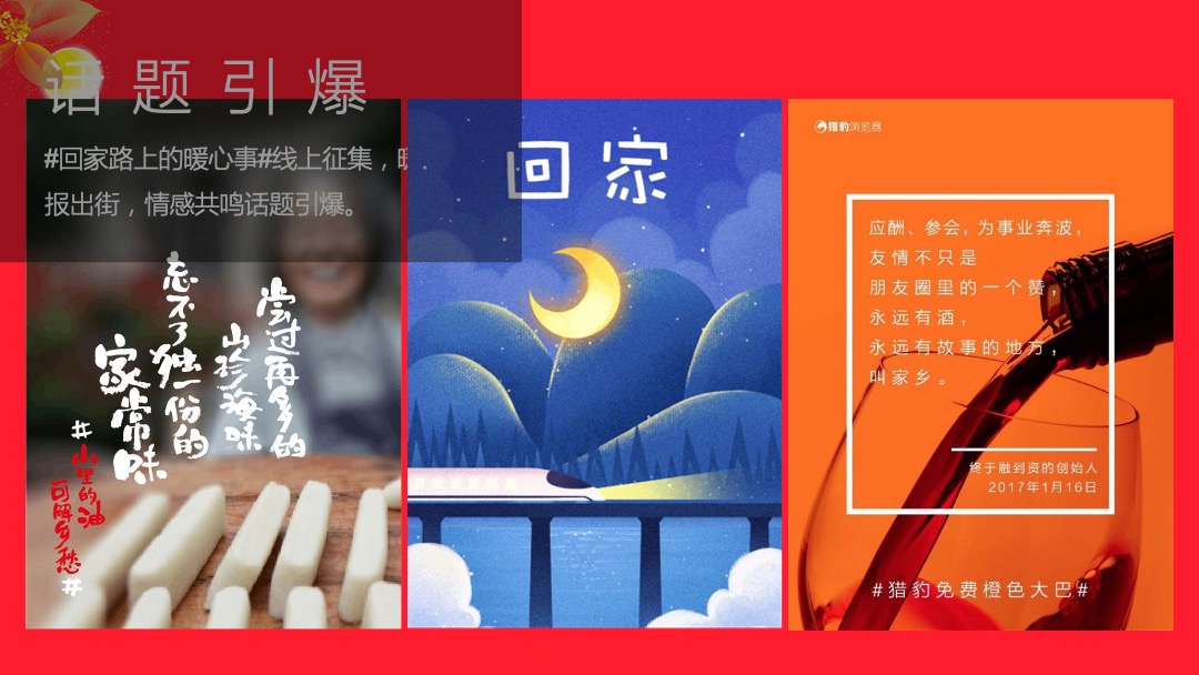 各行业通用中秋节游园会（国潮越中秋主题）活动策划方案