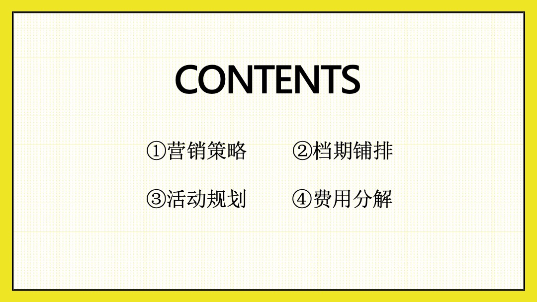 中骏世界城百分欢喜百日庆活动