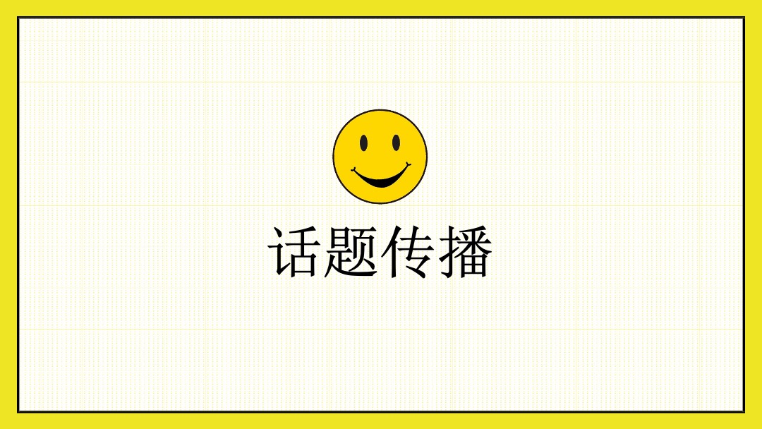 中骏世界城百分欢喜百日庆活动