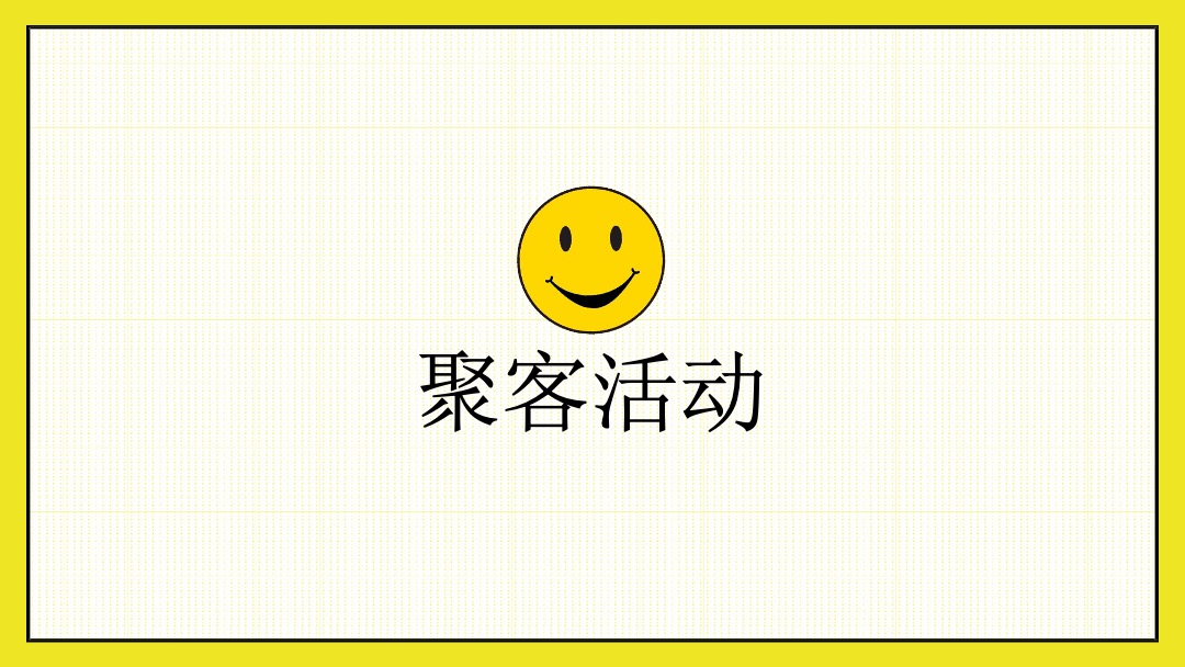 中骏世界城百分欢喜百日庆活动