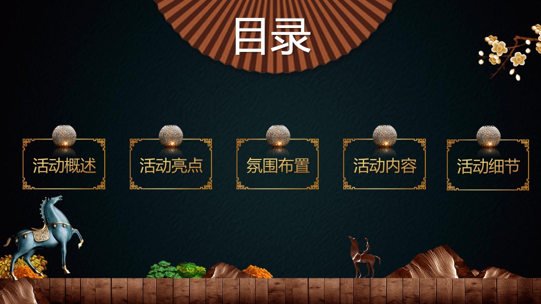 地产项目新中式别墅交付（大境匠成 礼迎归家主题）活动策划方案