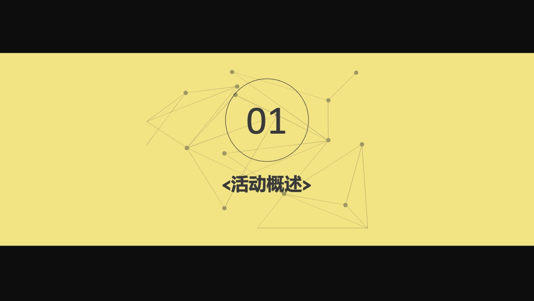 东投中央广场开业活动方案