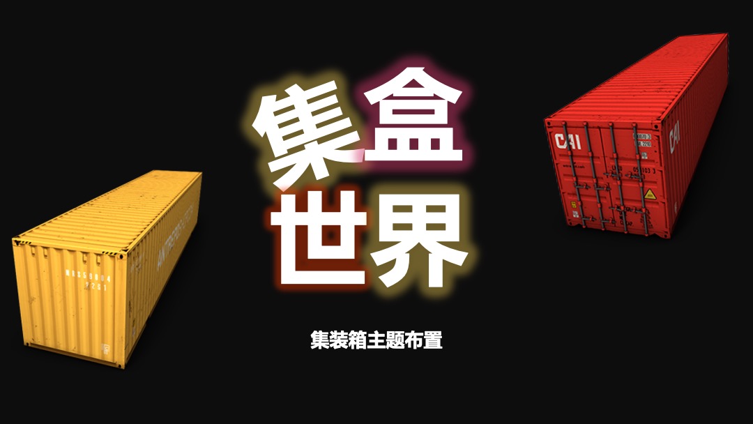 东投中央广场开业活动方案