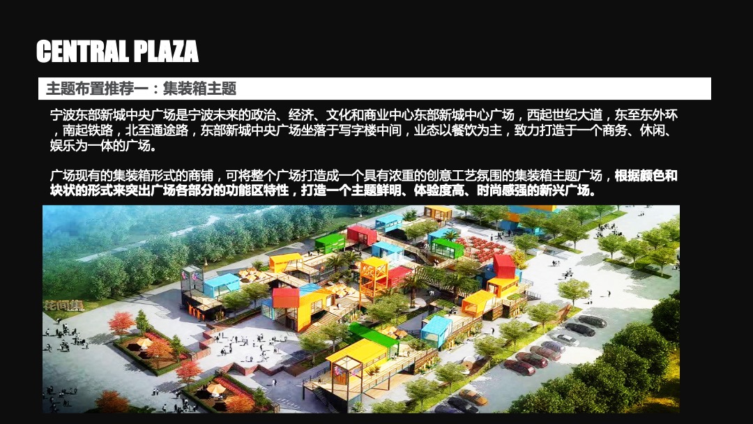 东投中央广场开业活动方案