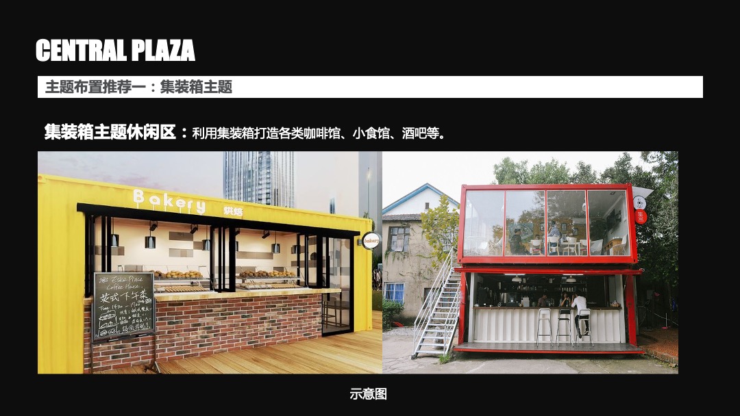 东投中央广场开业活动方案