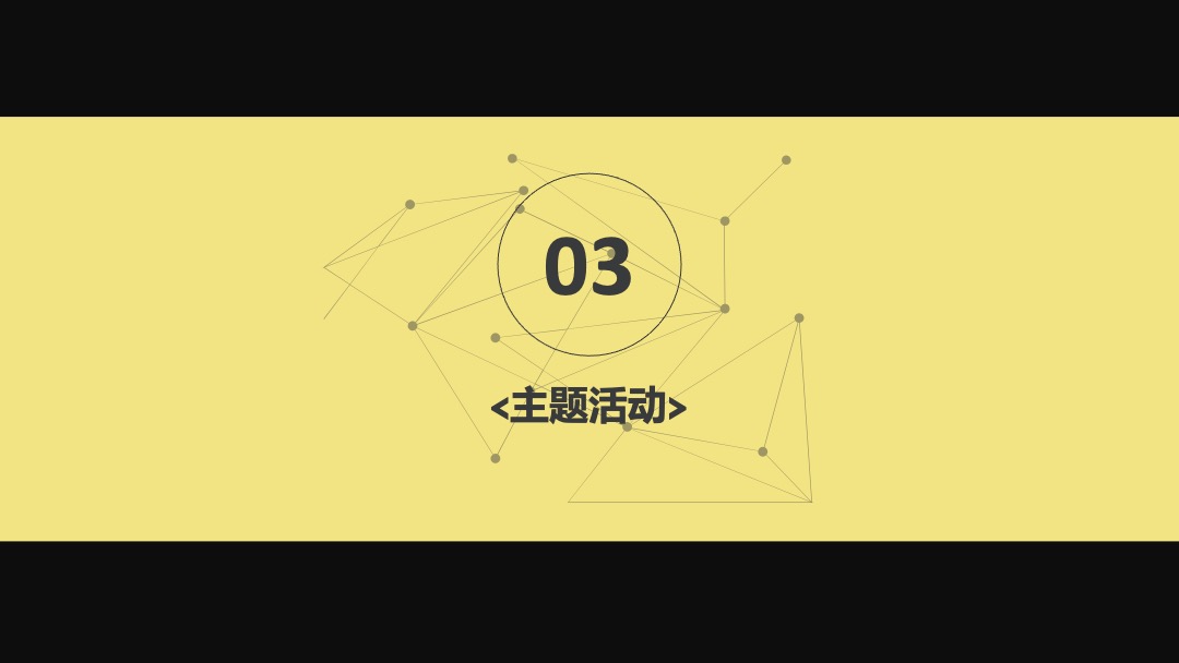 东投中央广场开业活动方案