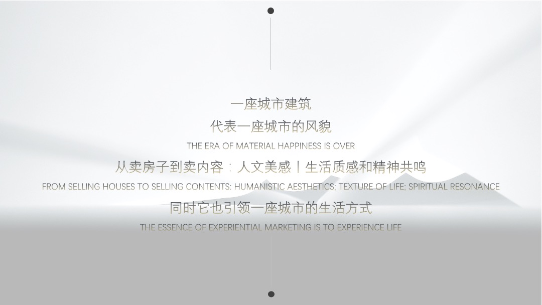 地产项目临时营销中心开放（乐生活·悦美好主题）活动策划方案