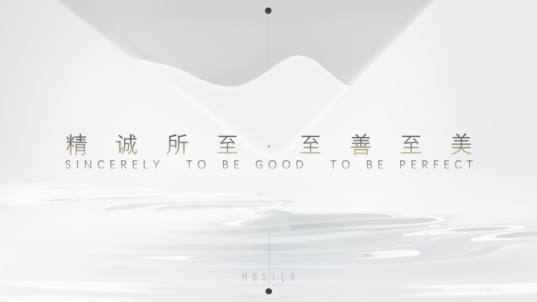 地产项目临时营销中心开放（乐生活·悦美好主题）活动策划方案