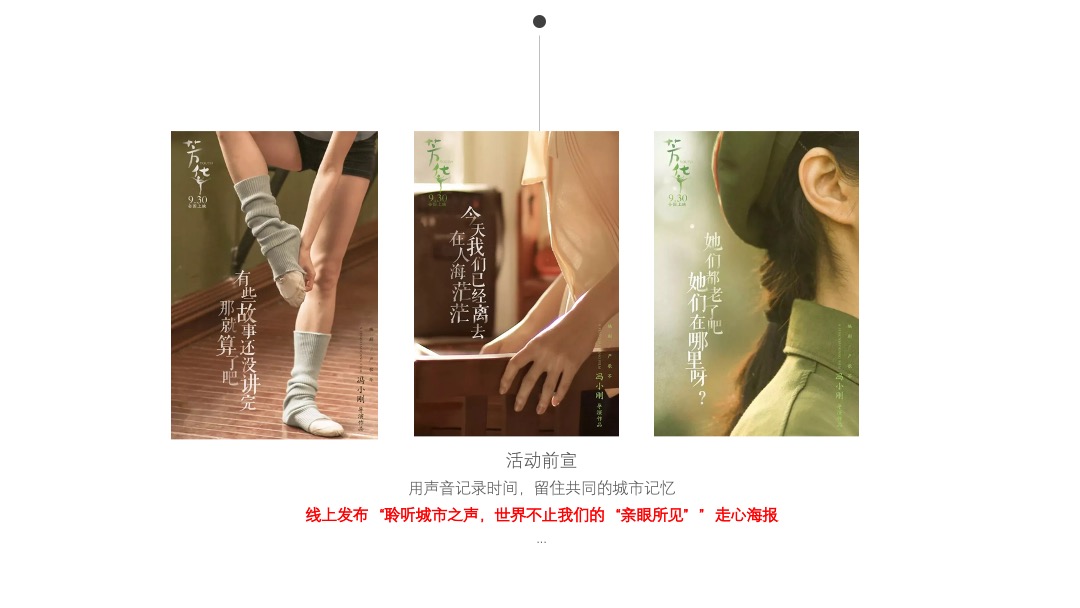 地产项目临时营销中心开放（乐生活·悦美好主题）活动策划方案