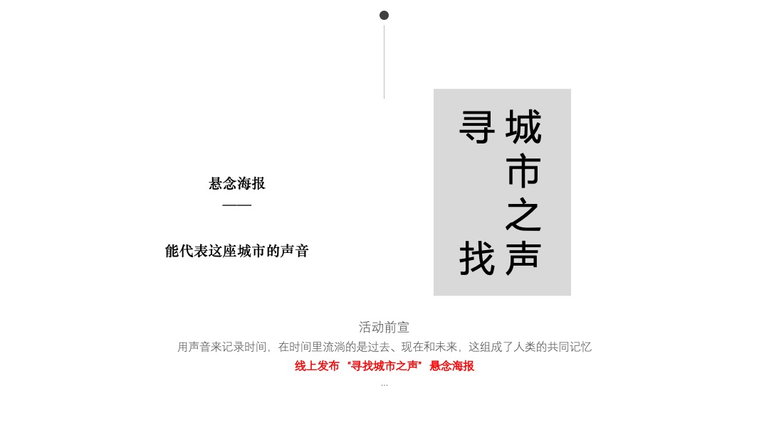 地产项目临时营销中心开放（乐生活·悦美好主题）活动策划方案