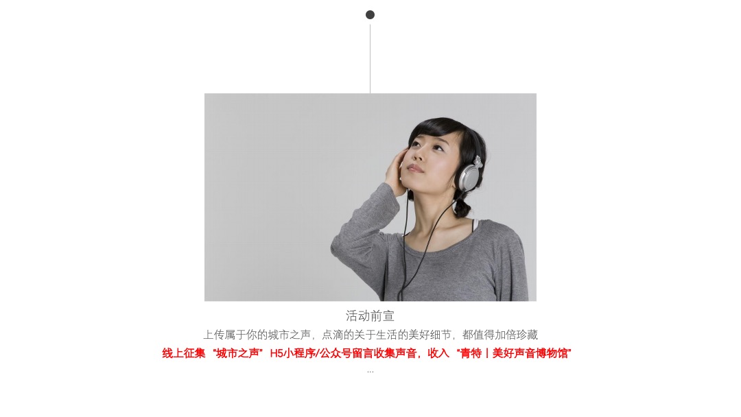 地产项目临时营销中心开放（乐生活·悦美好主题）活动策划方案