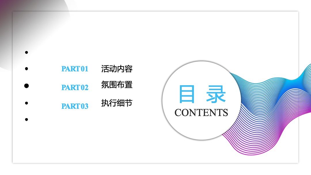 韩庄传媒开业公司活动执行案