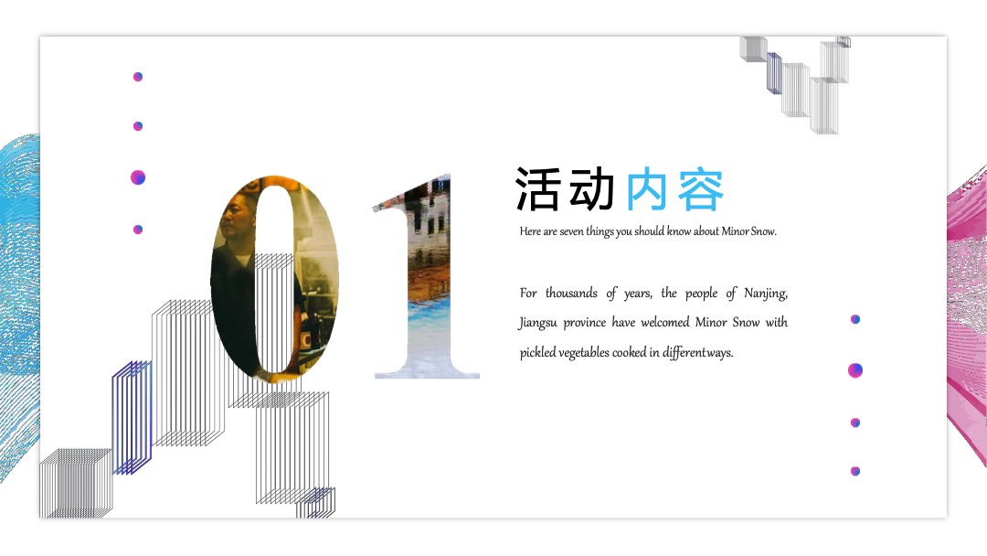 韩庄传媒开业公司活动执行案