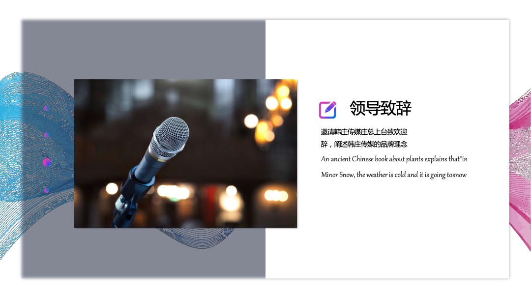 韩庄传媒开业公司活动执行案