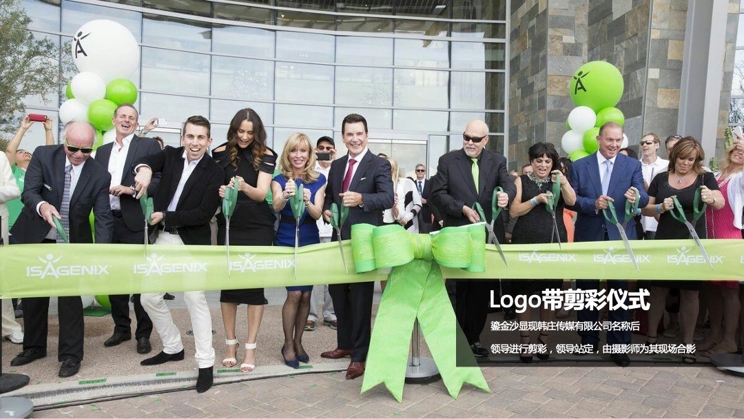 韩庄传媒开业公司活动执行案