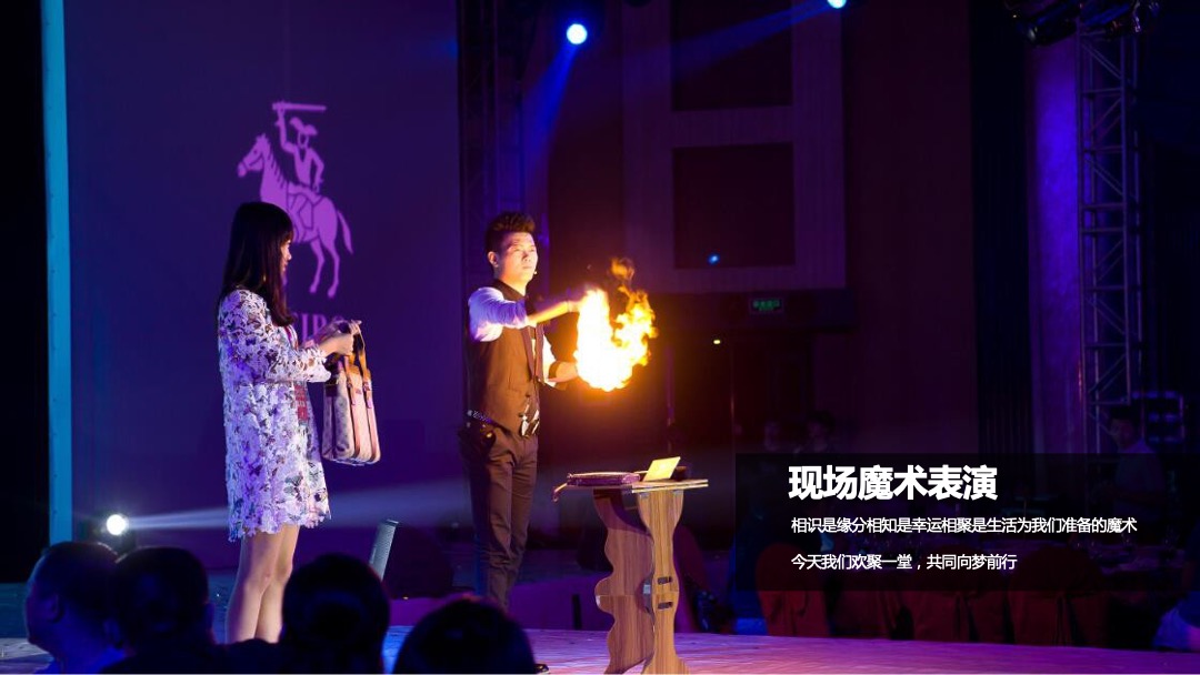 韩庄传媒开业公司活动执行案