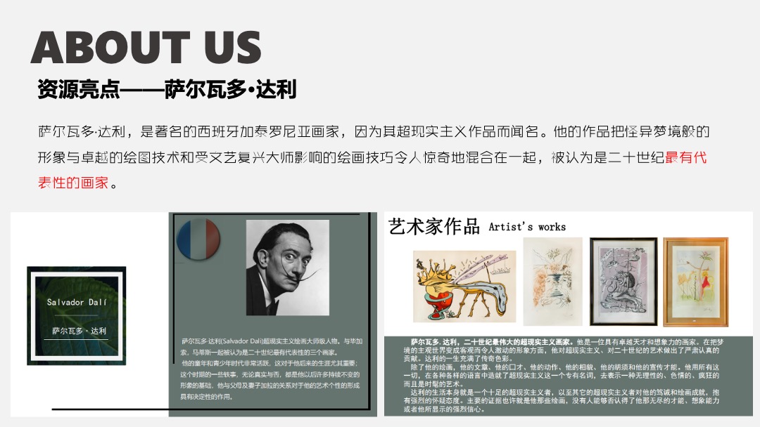 毕加索艺术联画展暨示范区开放（艺境天宸主题）活动策划方案