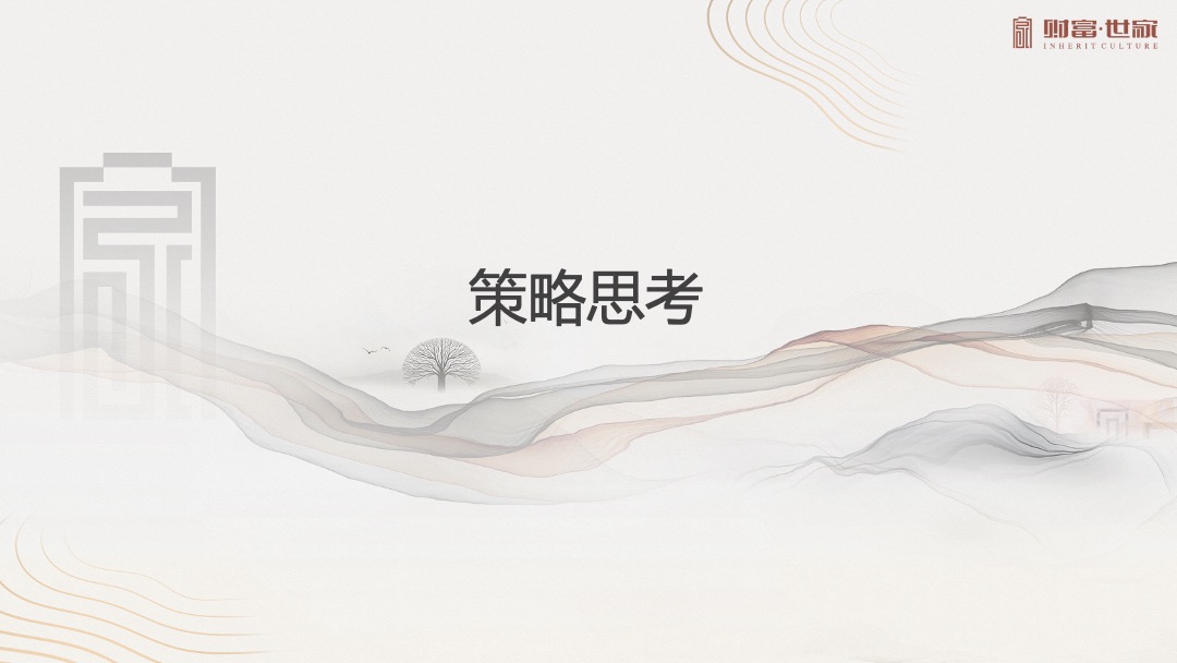 地产项目产品发布会（财富南阳 用心筑家主题）活动策划方案