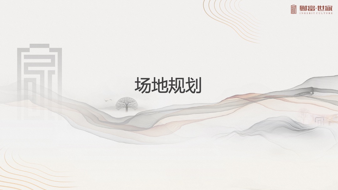 地产项目产品发布会（财富南阳 用心筑家主题）活动策划方案