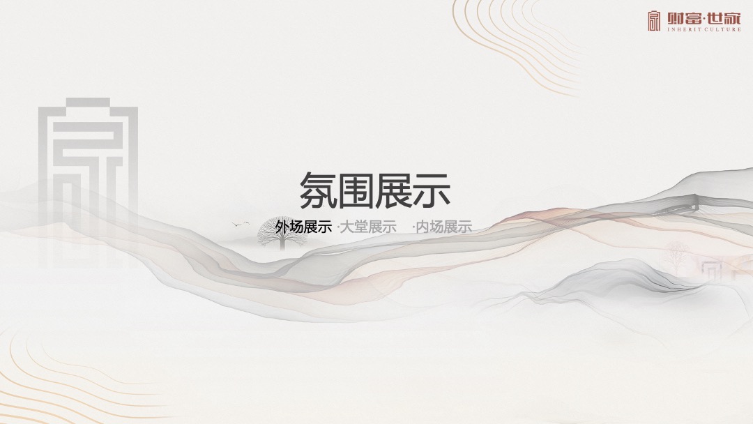 地产项目产品发布会（财富南阳 用心筑家主题）活动策划方案