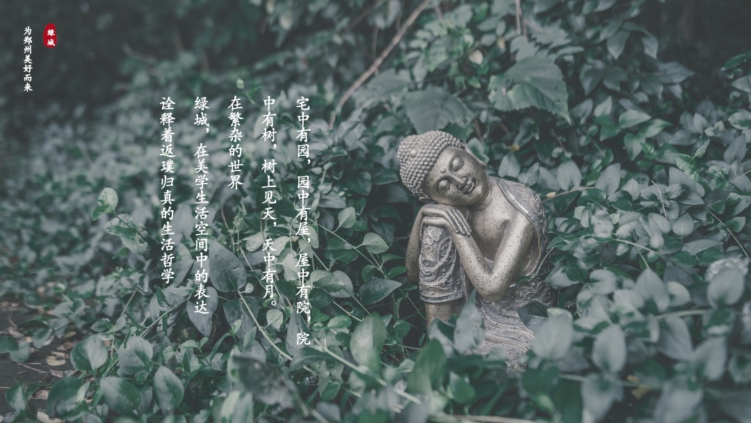 地产项目发布会思路沟通方案