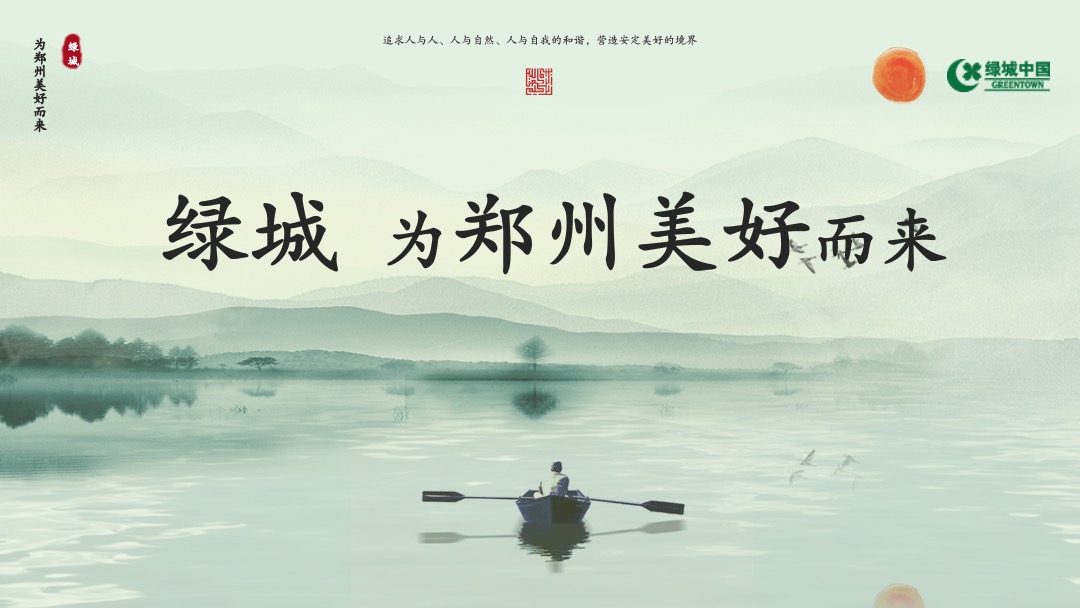 地产项目发布会思路沟通方案