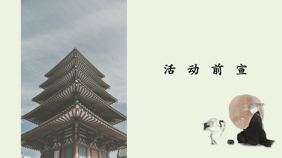 地产项目发布会思路沟通方案