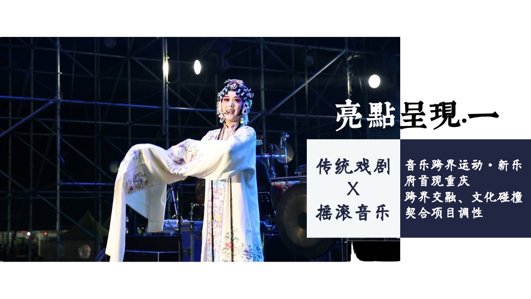 地产项目示范区开放暨中西文化雅集盛典创意策划方案