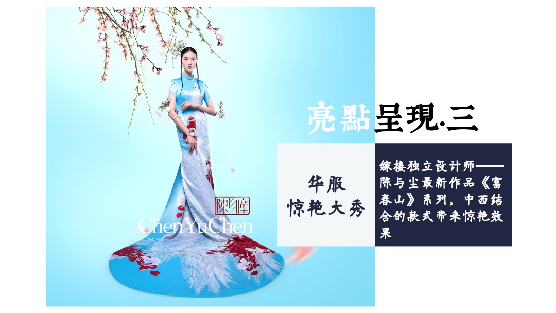 地产项目示范区开放暨中西文化雅集盛典创意策划方案