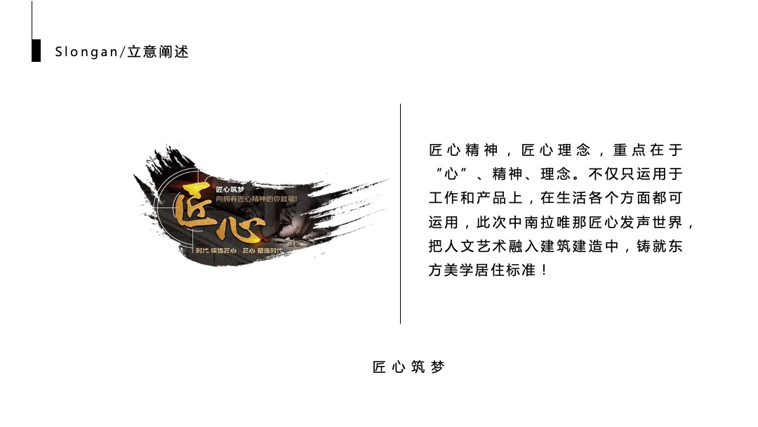 地产项目中式示范区开放（打动世界 东方艺术主题）活动策划方案