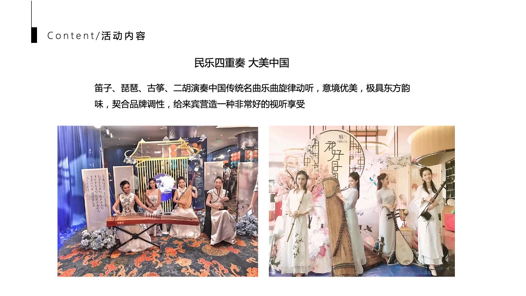 地产项目中式示范区开放（打动世界 东方艺术主题）活动策划方案