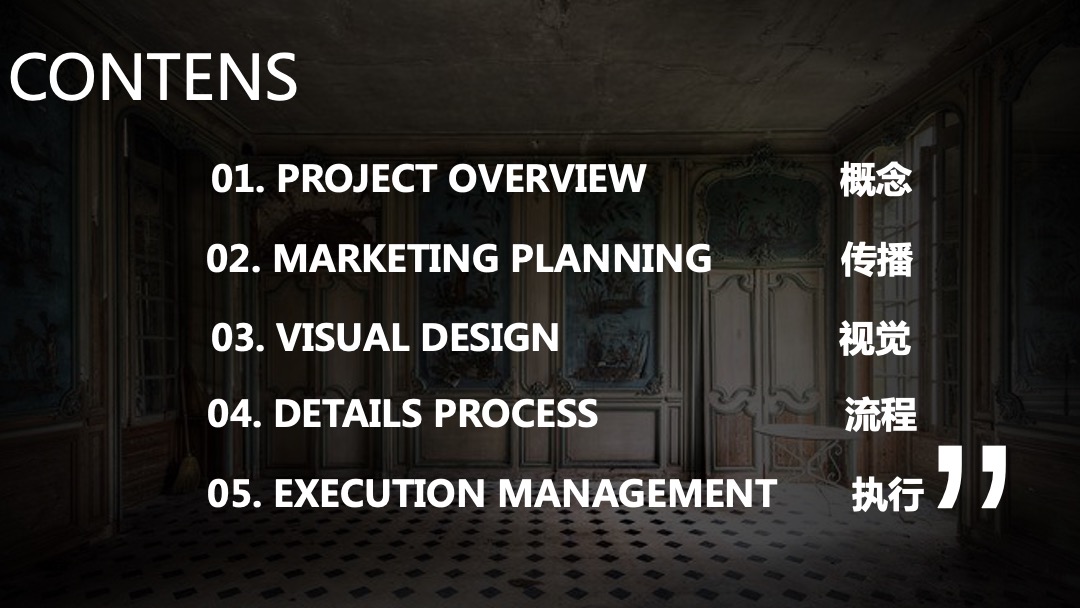 地产项目生活美学馆感知艺术大赏暨展厅开放活动策划方案