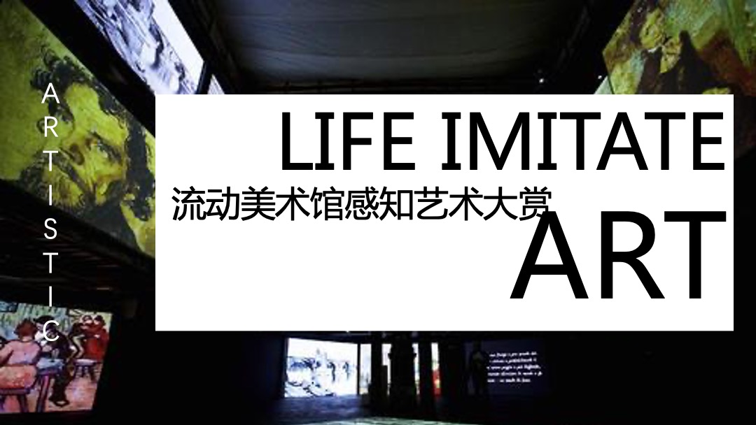 地产项目生活美学馆感知艺术大赏暨展厅开放活动策划方案
