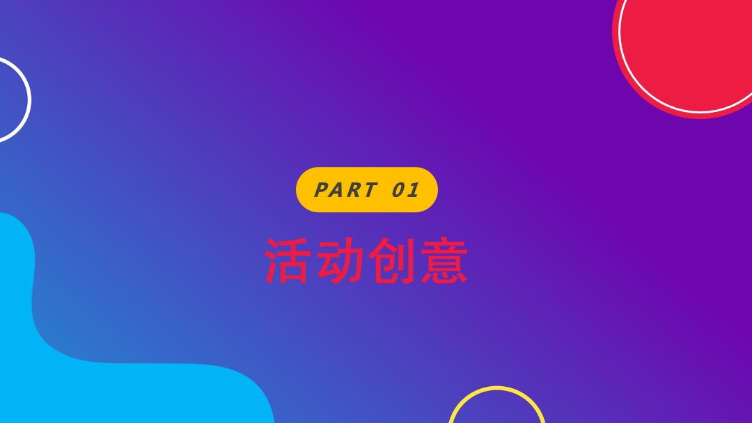 地产项目双11购物狂欢节（含疯狂购物、定时疯抢、互动游戏）活动策划方案