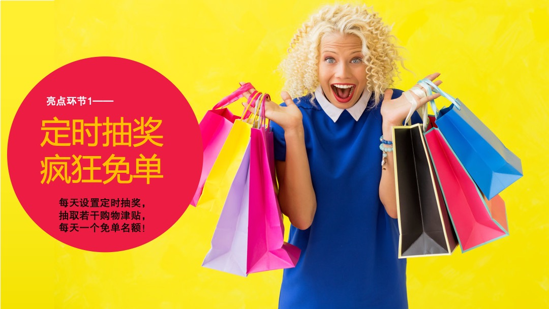 地产项目双11购物狂欢节（含疯狂购物、定时疯抢、互动游戏）活动策划方案