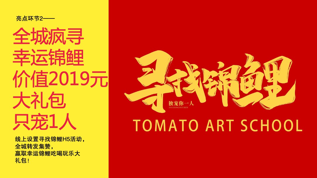 地产项目双11购物狂欢节（含疯狂购物、定时疯抢、互动游戏）活动策划方案