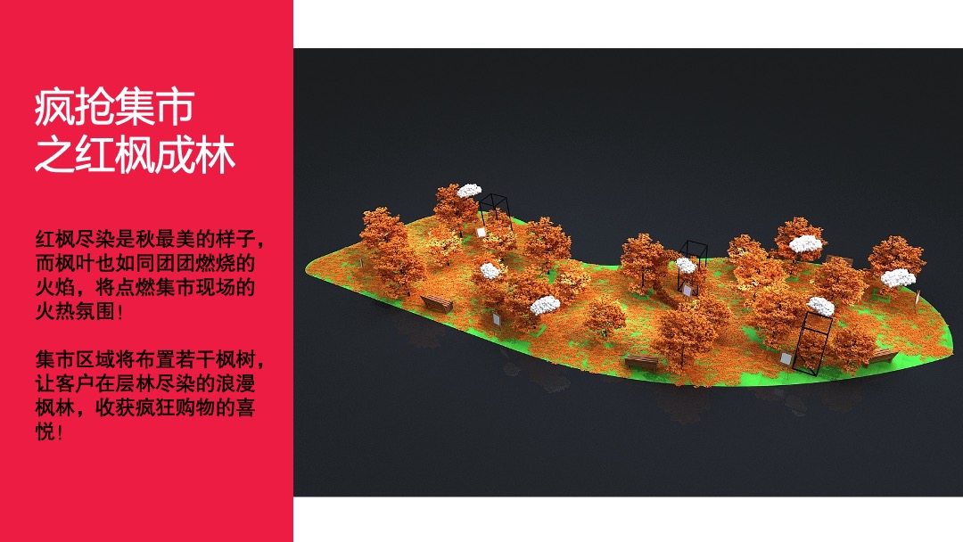 地产项目双11购物狂欢节（含疯狂购物、定时疯抢、互动游戏）活动策划方案