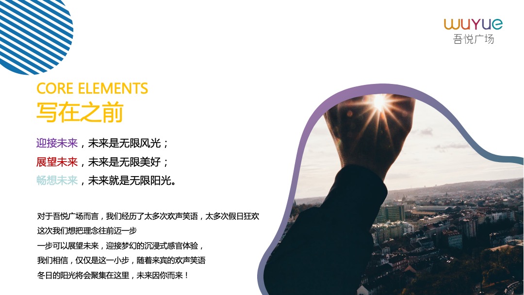 商业广场双十一AI+未来游乐园活动策划方案