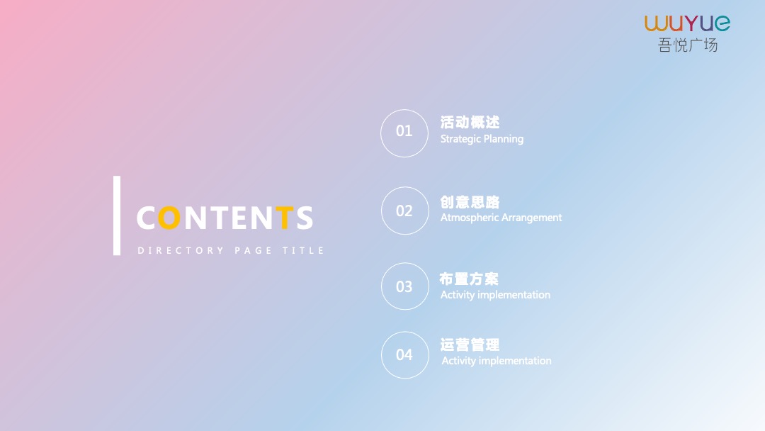 商业广场双十一AI+未来游乐园活动策划方案