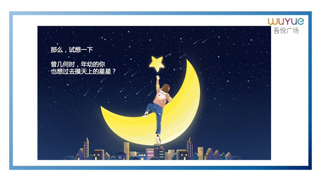 商业广场双十一AI+未来游乐园活动策划方案