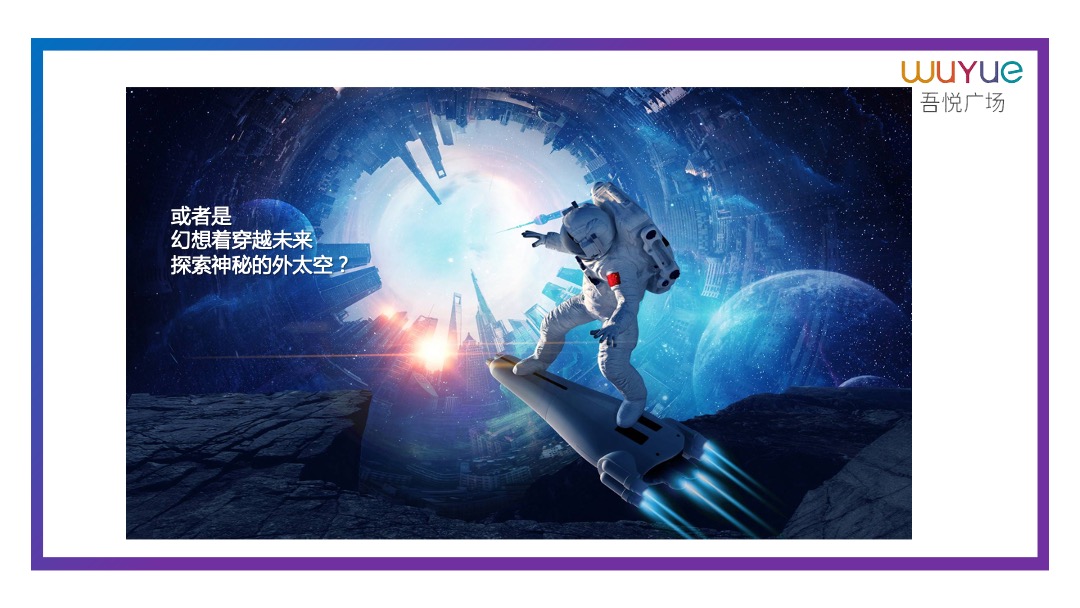 商业广场双十一AI+未来游乐园活动策划方案