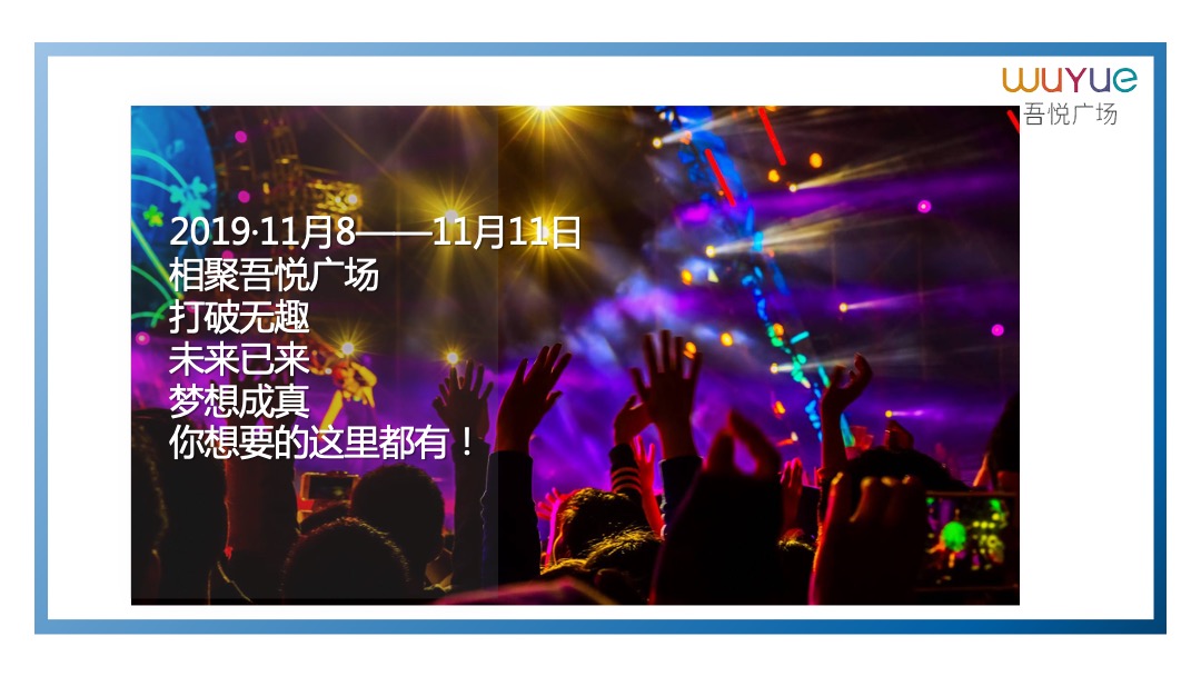 商业广场双十一AI+未来游乐园活动策划方案