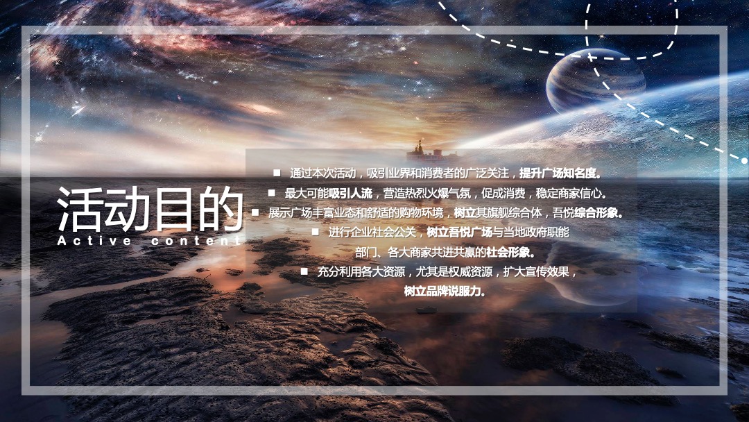 商业广场双十一AI+未来游乐园活动策划方案