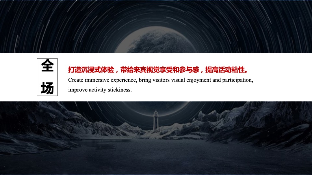 商业广场双十一AI+未来游乐园活动策划方案