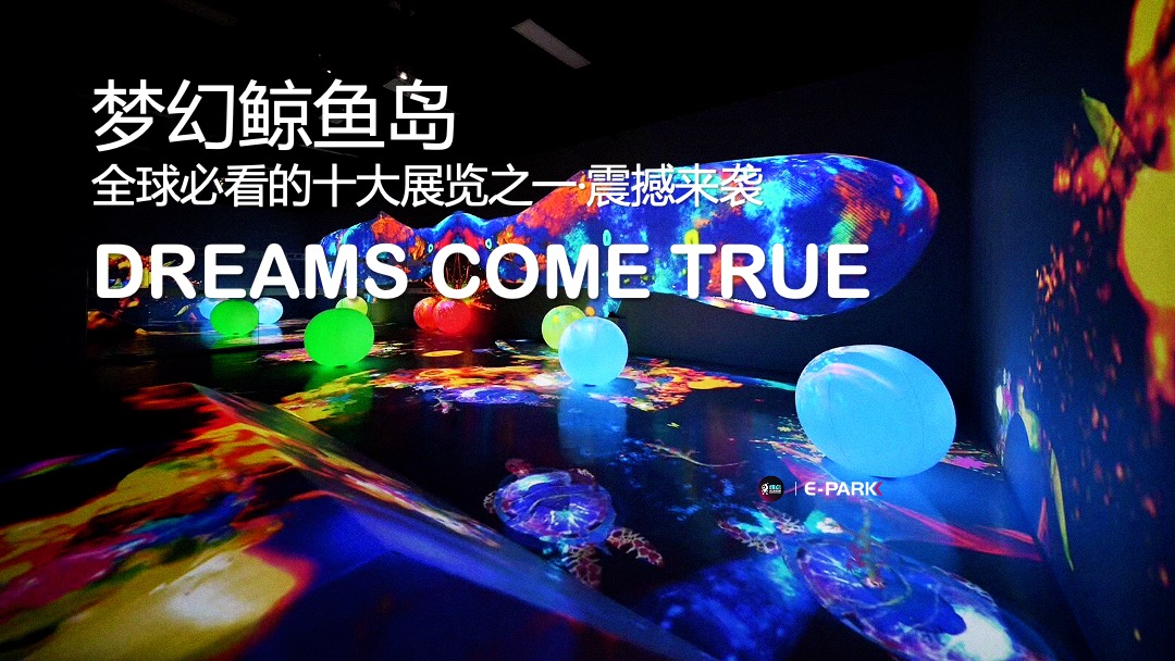 商业广场双十一AI+未来游乐园活动策划方案