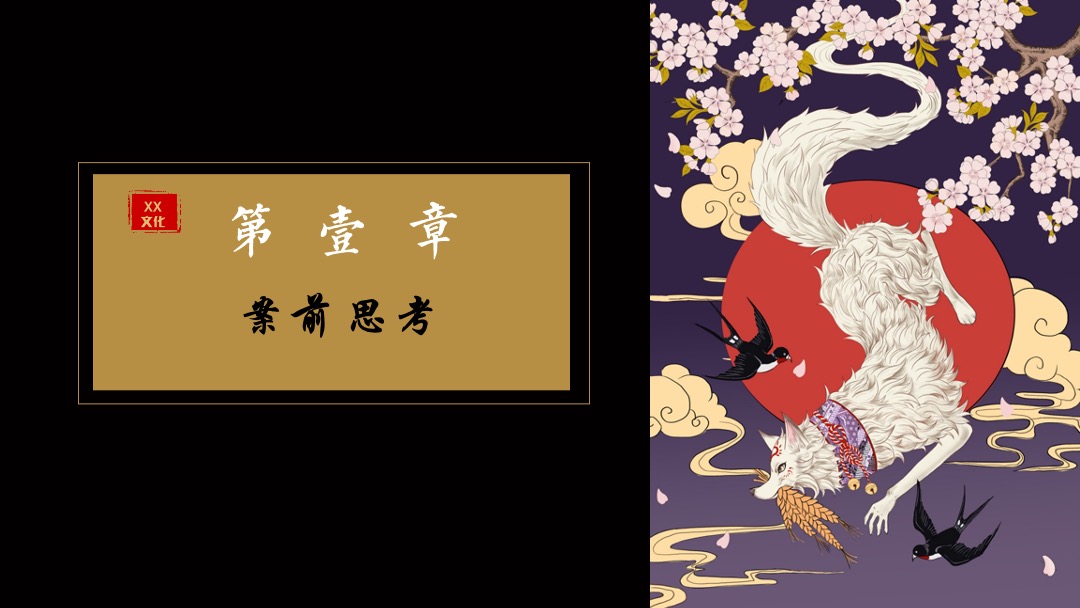 地产项目国庆中秋（国潮庙会 拾忆民趣主题）活动策划方案